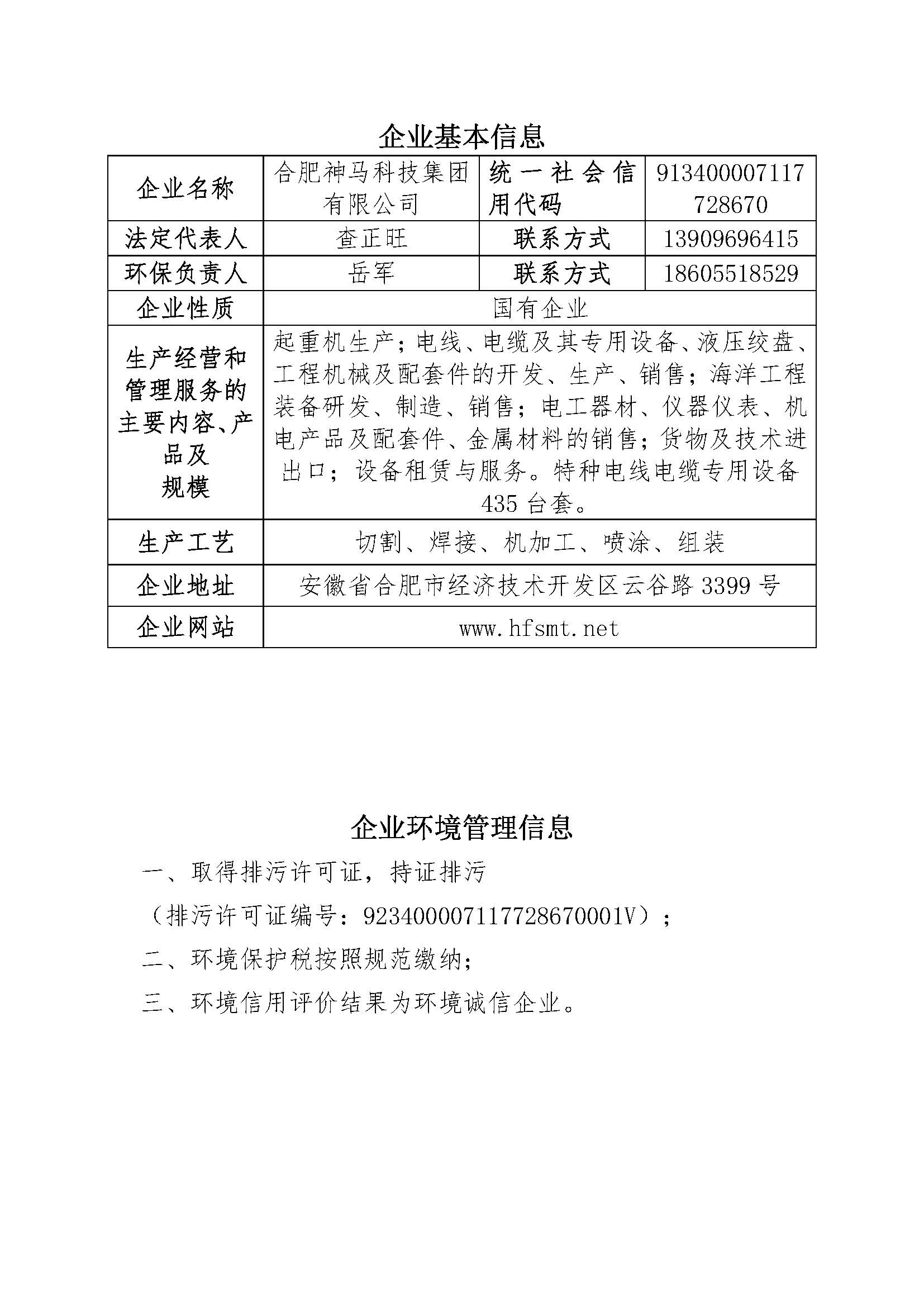 凤凰同盟·(中国集团)官方网站