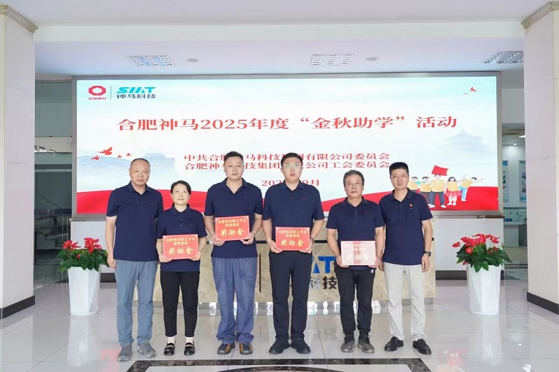 不负韶华 筑梦启航 ∣ 合肥凤凰联盟开展2025年 “金秋助学”活动