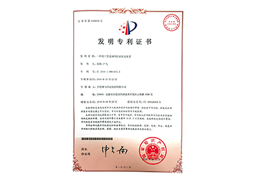 焦点专利认证