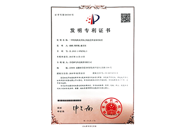 焦点专利认证
