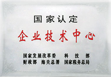 国家企业手艺中心