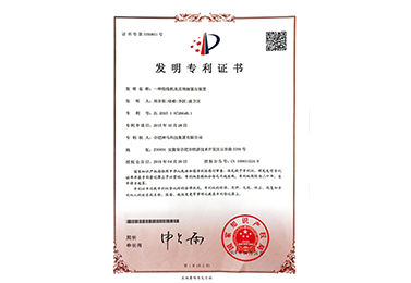 焦点专利认证