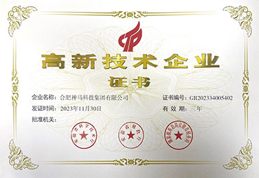高新手艺企业